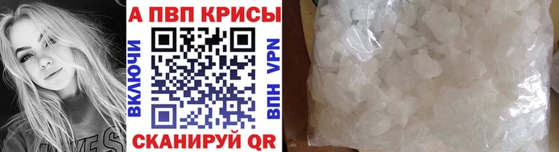 A-PVP СК КРИС  цены   ссылка на мегу маркетплейс  Ядрин 