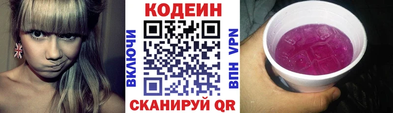 Кодеин напиток Lean (лин) продажа наркотиков Ядрин